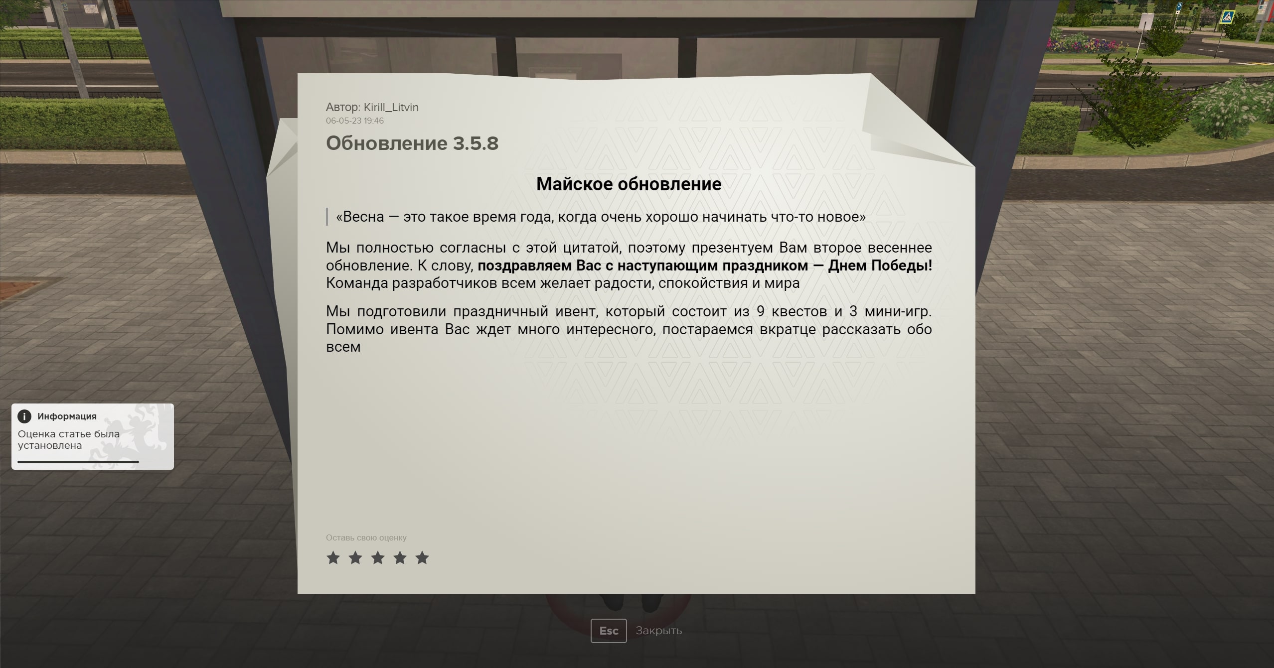 Обновление 3.5.8 — АМАЗИНГ RolePlay [КРМП]